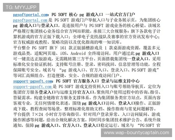 PG电子官网网页版最新技术支持，确保游戏运行流畅不卡顿体验极佳